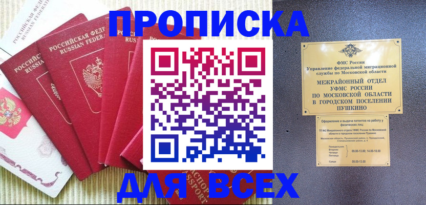 регистрация для школы в Усмани