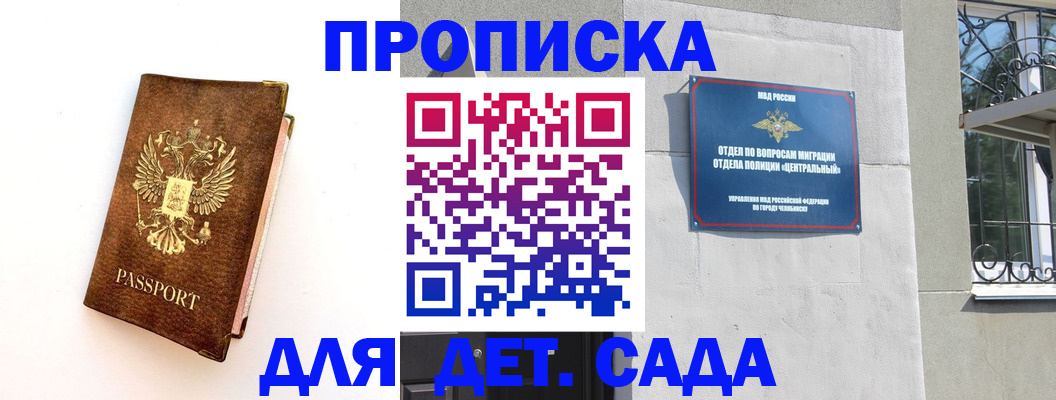 временная регистрация гарантия в Усмани