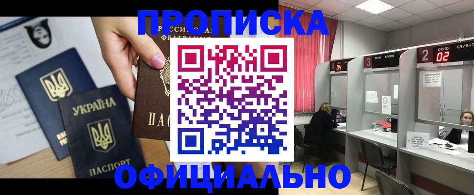 временная регистрация в Усмани