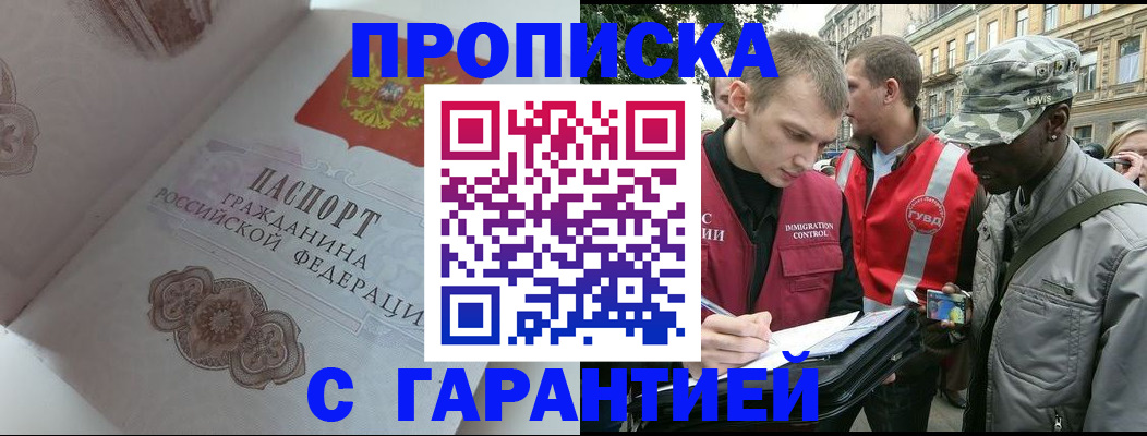 регистрация в Усмани